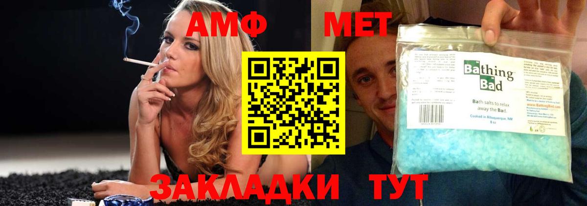 АМФЕТАМИН 98% Арзамас