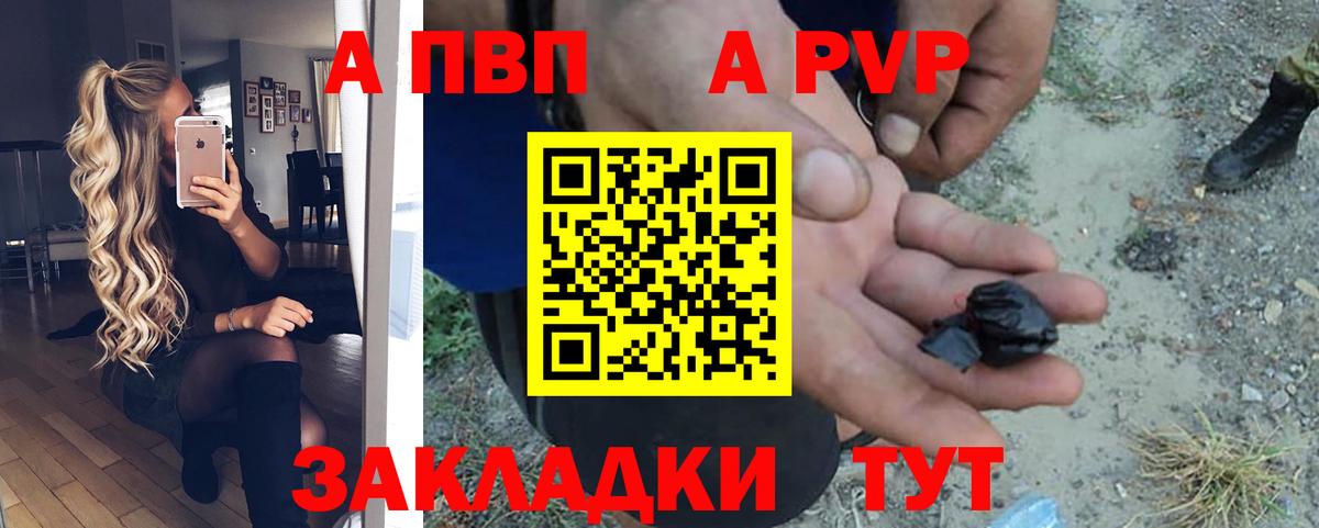 Арзамас  Alpha-PVP Соль  A-PVP  A-PVP кристаллы  Вход с VPN  Alpha PVP VHQ 