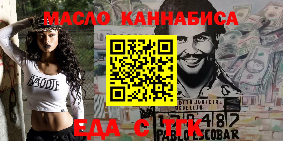 Арзамас  Cannafood марихуана  Вход с VPN 