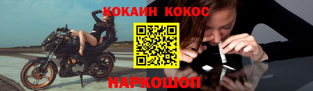 КОКАИН 97%  Кокаин Fish Scale  Арзамас  Вход с VPN 