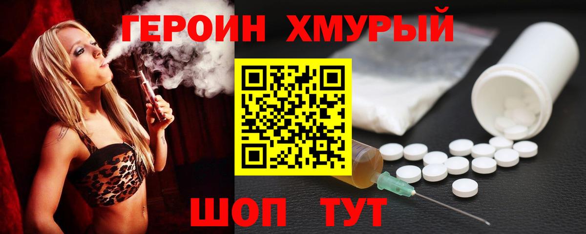 Арзамас  Героин афганец  Вход с VPN 