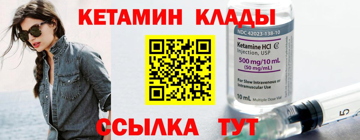 площадка телеграм  Кетамин VHQ  Вход с VPN  КЕТАМИН ketamine  Арзамас 