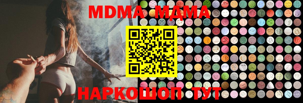 MDMA молли  Вход с VPN  MDMA молли  Арзамас 