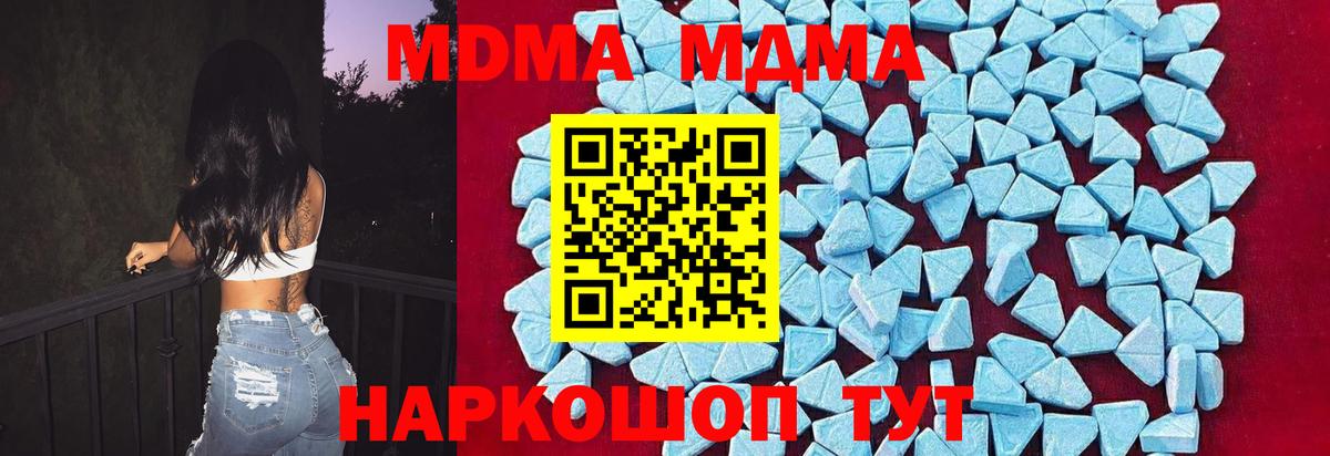 MDMA crystal Арзамас
