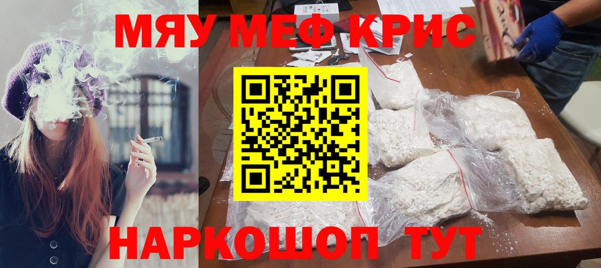 Меф VHQ  МЯУ-МЯУ кристаллы  Мефедрон  Вход с VPN  Арзамас  МЯУ-МЯУ 