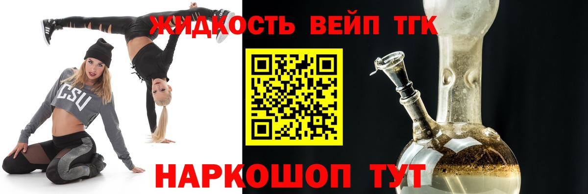 Дистиллят ТГК вейп Арзамас