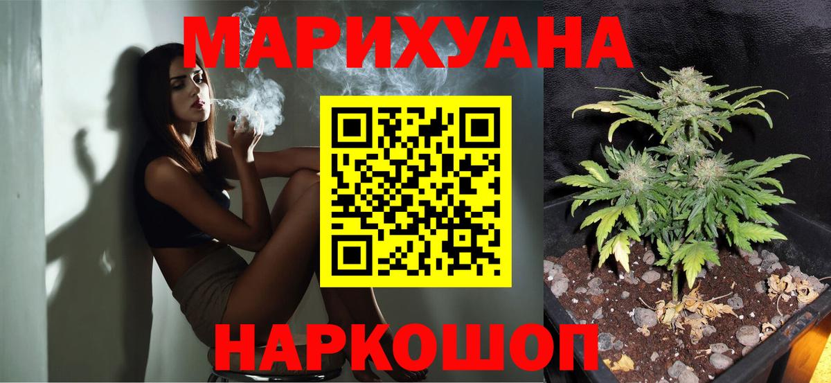 Шишки марихуана индика  Бошки марихуана Amnesia  Арзамас  Шишки марихуана сатива  Каннабис ГИДРОПОН  Вход с VPN 